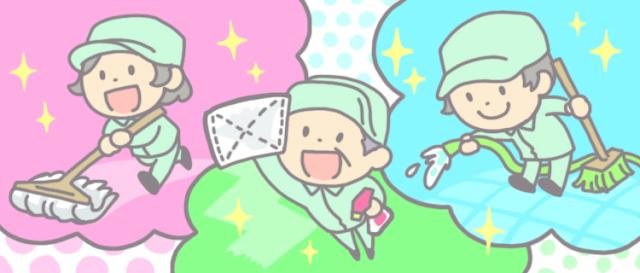 【南海湊駅】★週3日〜OK！★午前のみ★扶養内勤務可★送迎バス有★バイク・自転車通勤可清掃スタッフ/最長８２歳まで働ける