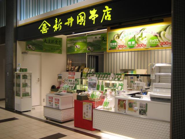 ?新井園本店　パサール三芳店