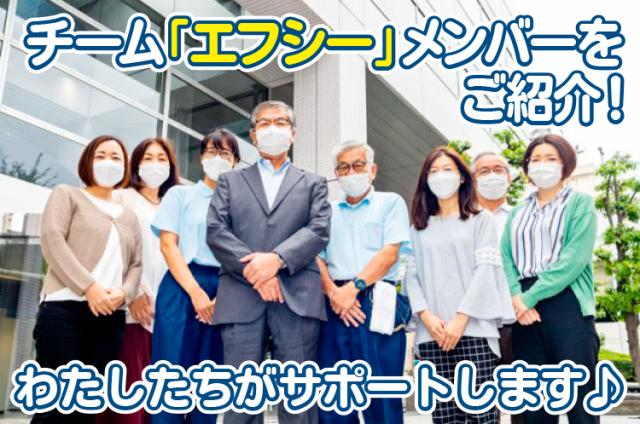 あたたかみのある社風が自慢です◎
困った時はご相談ください!必ず誰かが助けてくれますよ。