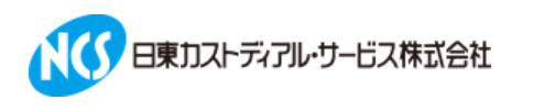 日東カストディアル・サービス株式会社　宇都宮支店