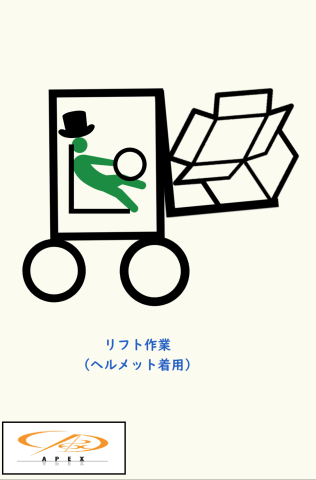 株式会社エイペックス 本社 のアルバイト パート 契約社員 派遣社員 情報 イーアイデム 草津市のフォークリフト求人情報 Id A