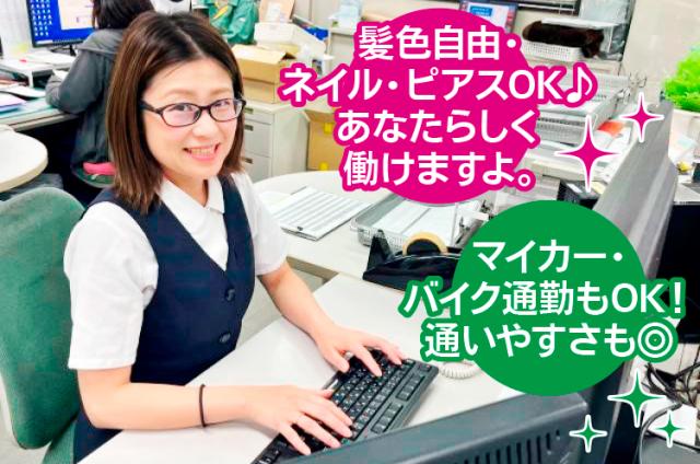 髪色自由・ネイル・ピアスOK♪あなたらしく働けますよ。
マイカー・バイク通勤もOK!通いやすさも◎