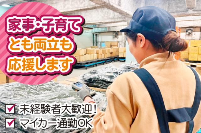 倉庫内は冷暖房完備!年中快適に作業できますよ。
「石津川」駅より無料送迎あり&マイカー通勤OK!