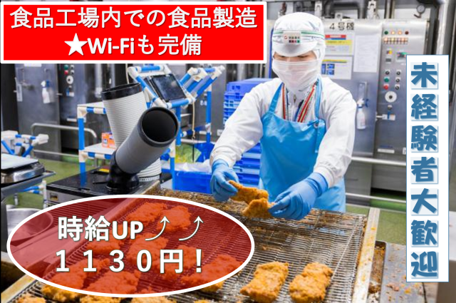 トオカツフーズ株式会社　千葉柏工場