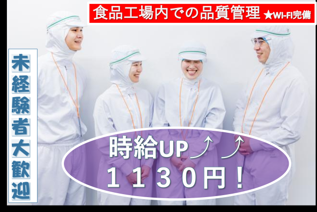 トオカツフーズ株式会社　千葉柏工場