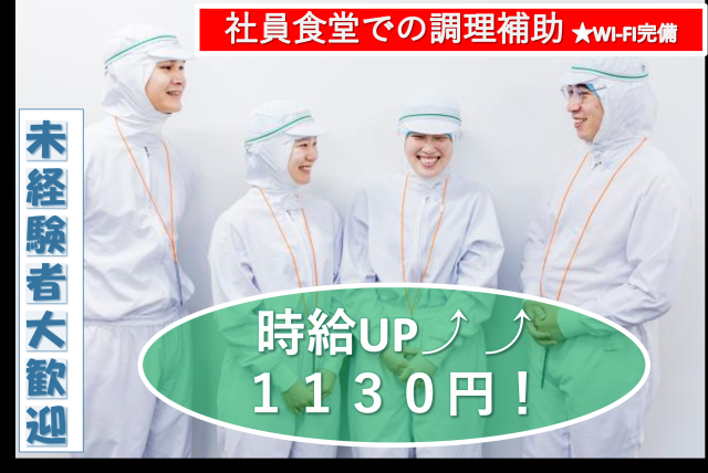 トオカツフーズ株式会社　千葉柏工場