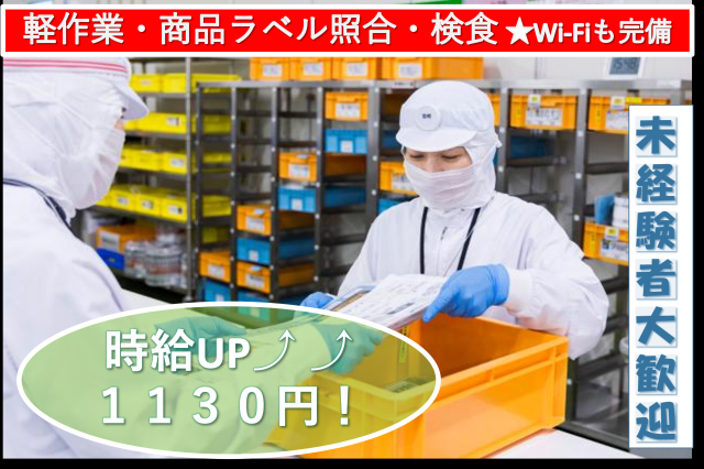 トオカツフーズ株式会社　千葉柏工場
