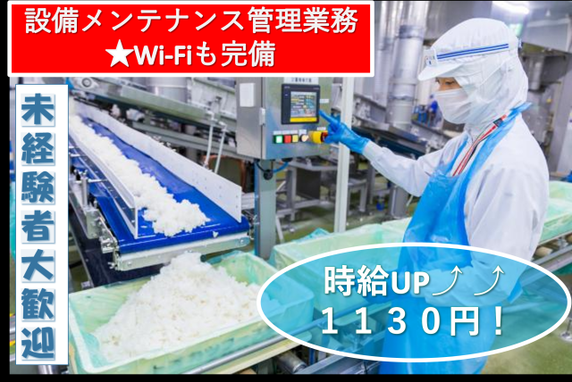 トオカツフーズ株式会社　千葉柏工場