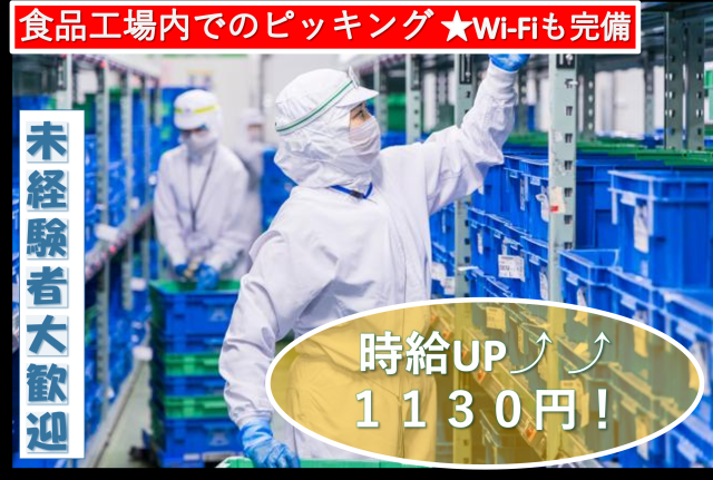 トオカツフーズ株式会社　千葉柏工場