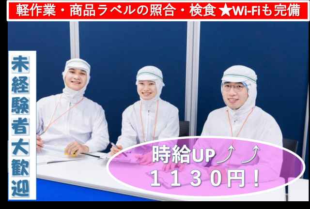 トオカツフーズ株式会社　千葉柏工場