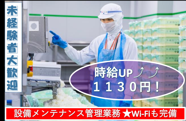 トオカツフーズ株式会社　千葉柏工場