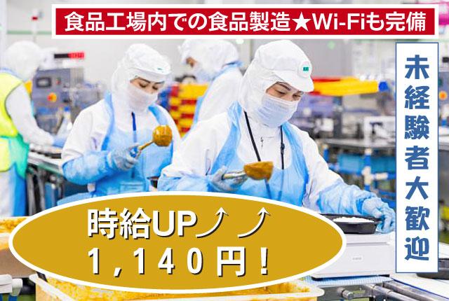 トオカツフーズ株式会社　千葉柏工場