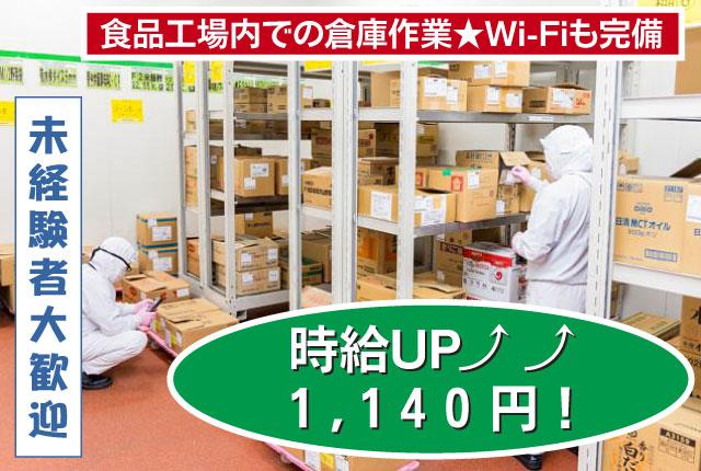 トオカツフーズ株式会社　千葉柏工場