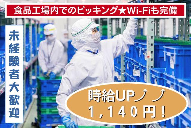 トオカツフーズ株式会社　千葉柏工場
