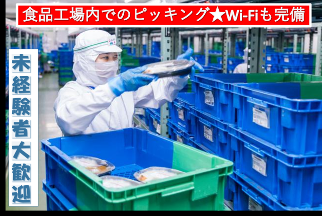 業務拡大につきスタッフ増員募集！未経験スタートも歓迎！衛生管理の徹底や、感染症対策も万全に行っています。