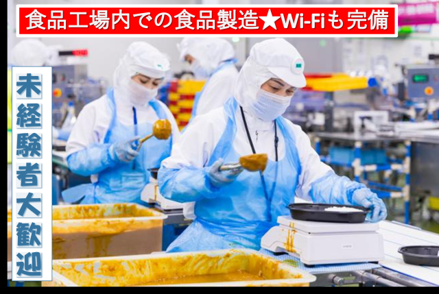 業務拡大につきスタッフ増員募集！未経験スタートも歓迎！衛生管理の徹底や、感染症対策も万全に行っています。