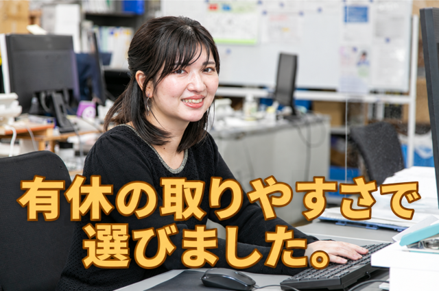 有休推奨のほか、パートさんでも産休・育児休暇制度を設け、取得実績もあるので安心ですね。