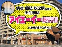 静岡県の人材派遣ならアイエーイー！
あなたの「やりたい仕事」、きっと見つかります。