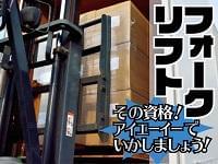 静岡県の人材派遣ならアイエーイー！
あなたの「やりたい仕事」、きっと見つかります。