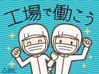 静岡県の人材派遣ならアイエーイー！
あなたの「やりたい仕事」、きっと見つかります。