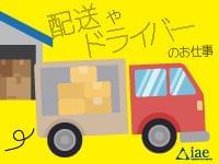 静岡県の人材派遣ならアイエーイー!
あなたの「やりたい仕事」、きっと見つかります。