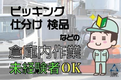 静岡県の人材派遣ならアイエーイー！
あなたの「やりたい仕事」、きっと見つかります。