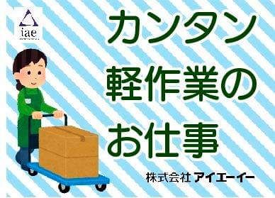 静岡県の人材派遣ならアイエーイー！
あなたの「やりたい仕事」、きっと見つかります。