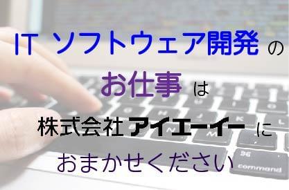 静岡県の人材派遣ならアイエーイー！
あなたの「やりたい仕事」、きっと見つかります。