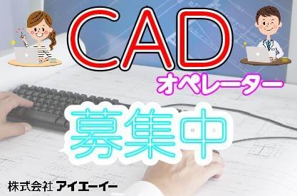 静岡県の人材派遣ならアイエーイー!
あなたの「やりたい仕事」、きっと見つかります。