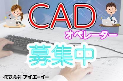 静岡県の人材派遣ならアイエーイー！
あなたの「やりたい仕事」、きっと見つかります。