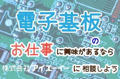 静岡県の人材派遣ならアイエーイー!
あなたの「やりたい仕事」、きっと見つかります。
