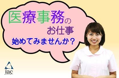 静岡県の人材派遣ならアイエーイー!
あなたの「やりたい仕事」、きっと見つかります。