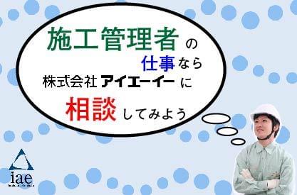静岡県の人材派遣ならアイエーイー!
あなたの「やりたい仕事」、きっと見つかります。