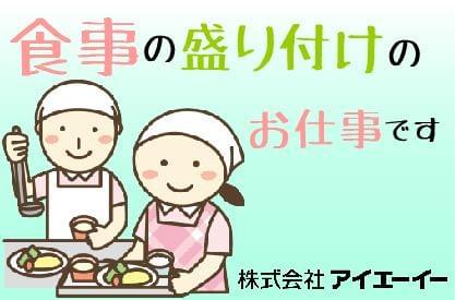 静岡県の人材派遣ならアイエーイー！
あなたの「やりたい仕事」、きっと見つかります。