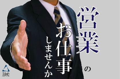 静岡県の人材派遣ならアイエーイー！
あなたの「やりたい仕事」、きっと見つかります。