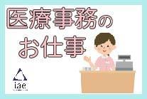 株式会社アイエーイー