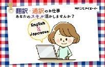 静岡県の人材派遣ならアイエーイー!
あなたの「やりたい仕事」、きっと見つかります。