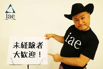 静岡県の人材派遣ならアイエーイー!
あなたの「やりたい仕事」、きっと見つかります。
