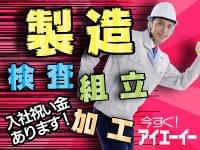 静岡県の人材派遣ならアイエーイー！
あなたの「やりたい仕事」、きっと見つかります。