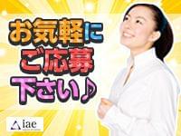 静岡県の人材派遣ならアイエーイー！
あなたの「やりたい仕事」、きっと見つかります。