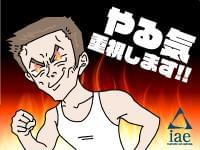 静岡県の人材派遣ならアイエーイー!
あなたの「やりたい仕事」、きっと見つかります。