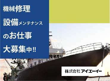 株式会社アイエーイー