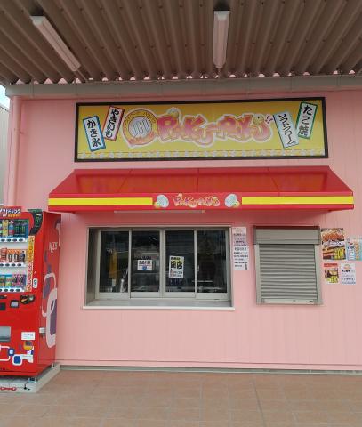 ディオ松江東店