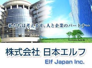 株式会社日本エルフの正社員 職業紹介情報 イーアイデム 大阪市西区のcadオペレーター求人情報 Id A