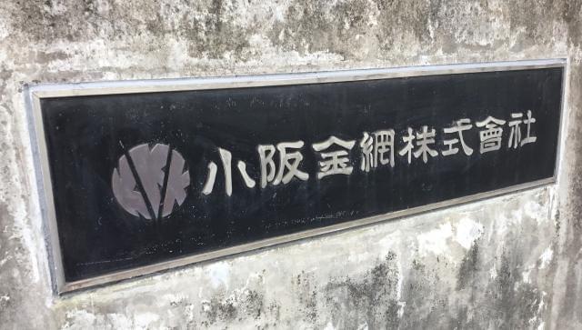 安心&安定の地元優良企業で新しいスタートをしませんか♪