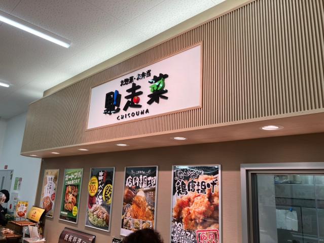 午前のスキマ時間で家計やお小遣いの足しに♪私たちと、できたての美味しさをご家庭へ届けましょう!