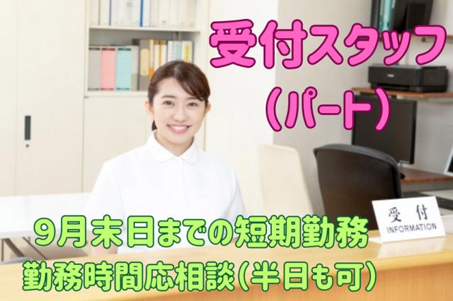 医療法人社団千甫会　高橋外科医院