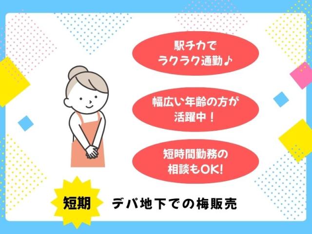 株式会社トリプル・ウィン