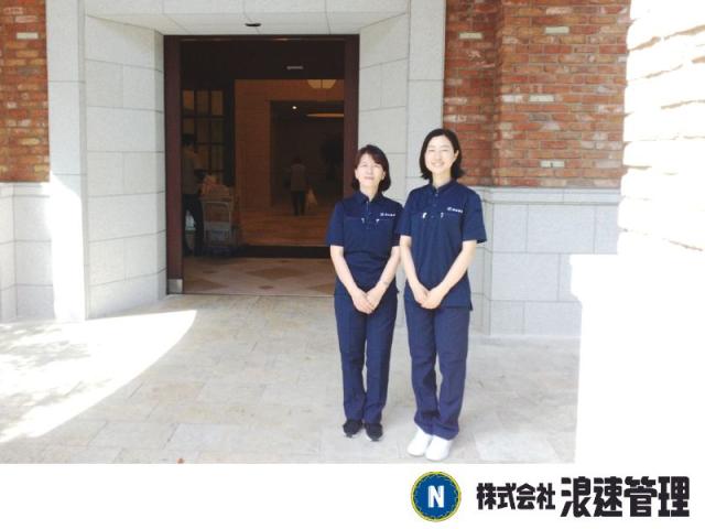 有限会社なにわ(浪速管理グループ)〔SE-042〕〔№044〕