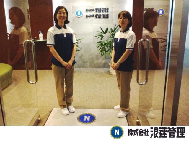 大阪市中央区平野町 オフィスビル清掃 月〜土 （実働7時間） 月収約218,400円淀屋橋駅前オフィスビルの清掃スタッフ